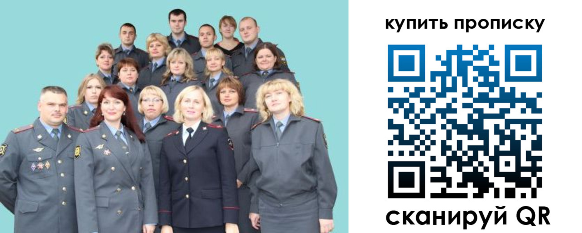 миграционный учет в Котовске
