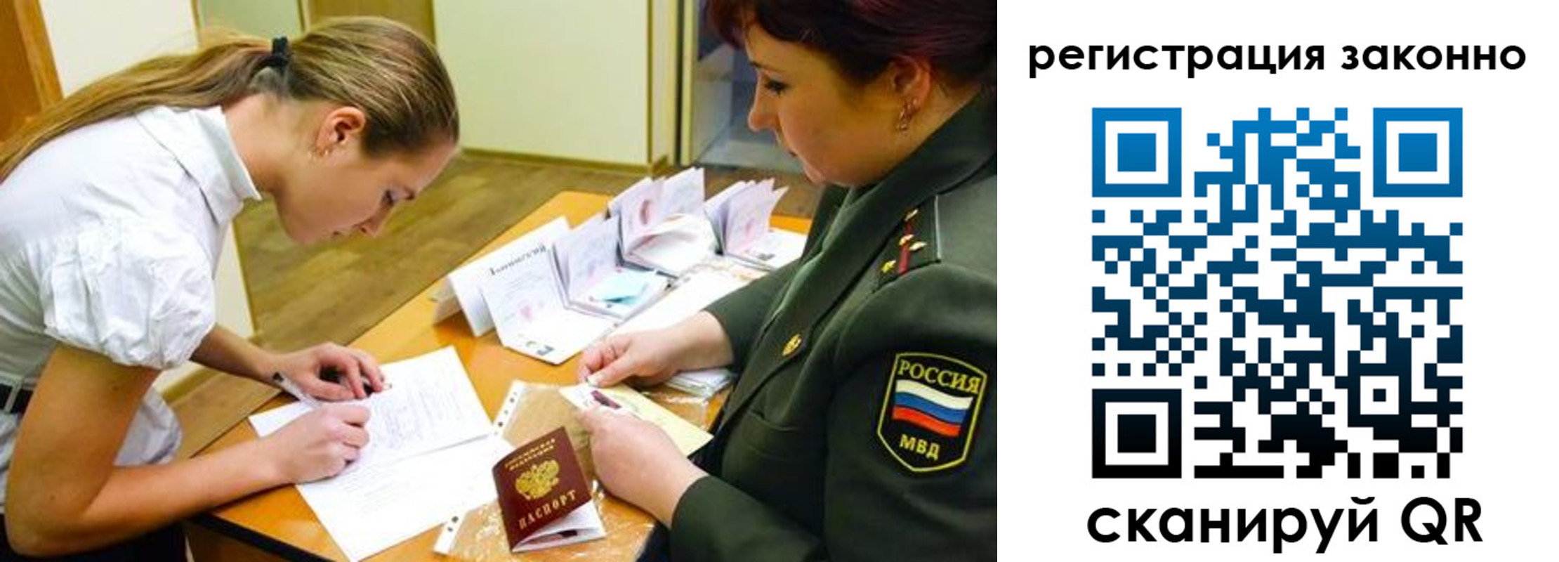 прописка штамп в Котовске