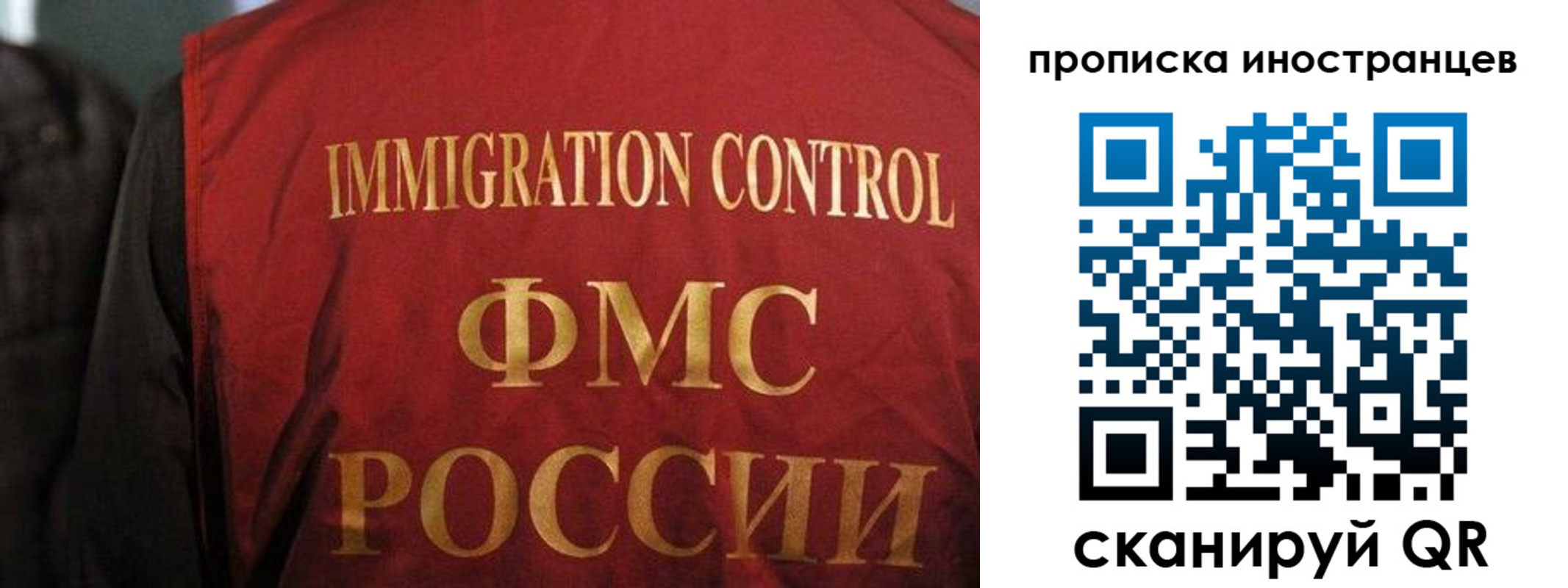 миграционный учет в Котовске